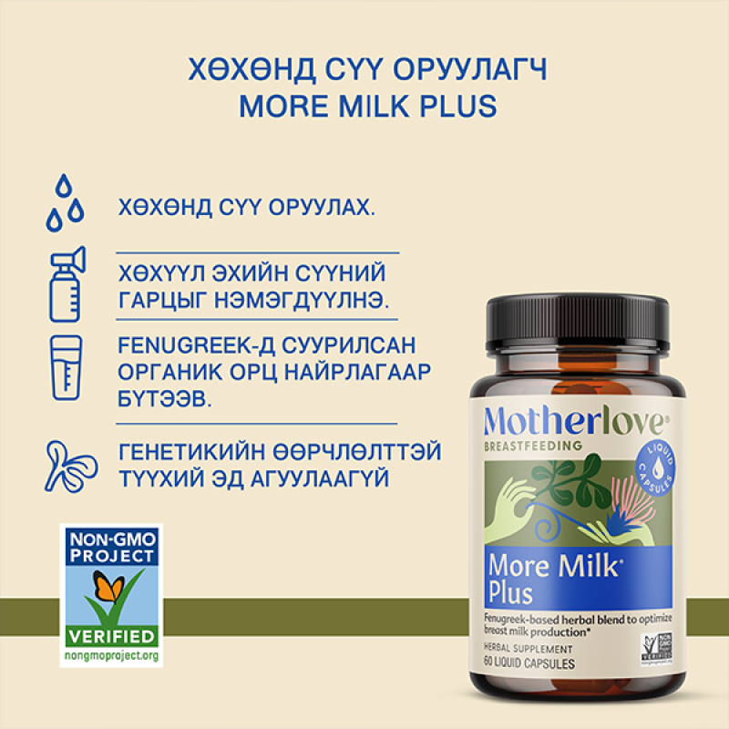 More Milk Plus