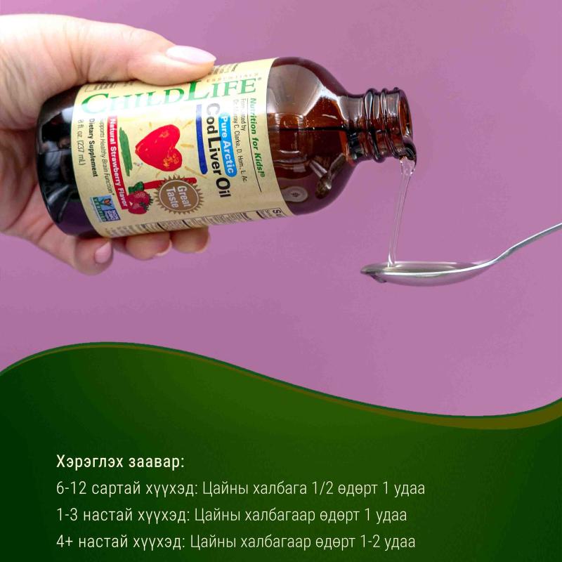Cod Liver Oil
