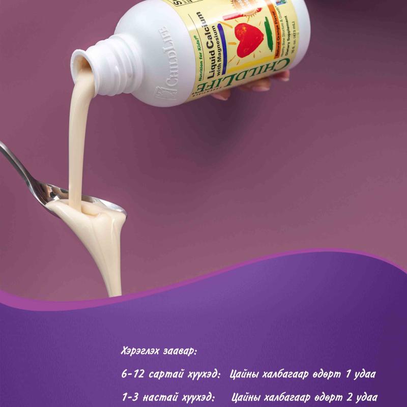 Liquid Calcium with Magnesium